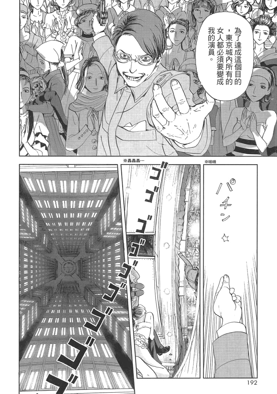 Page 194