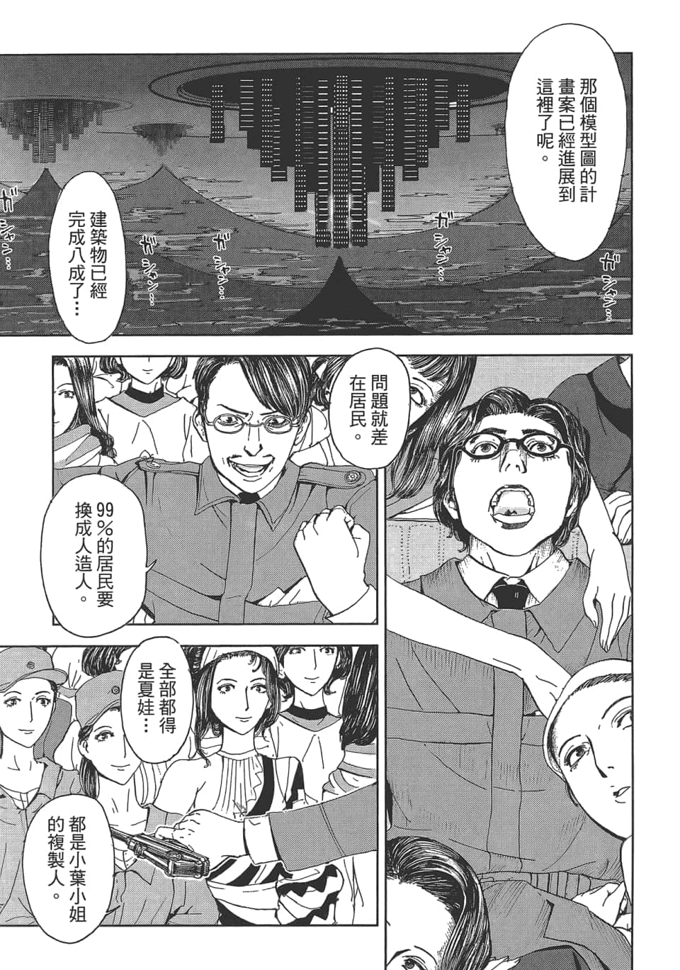 Page 197