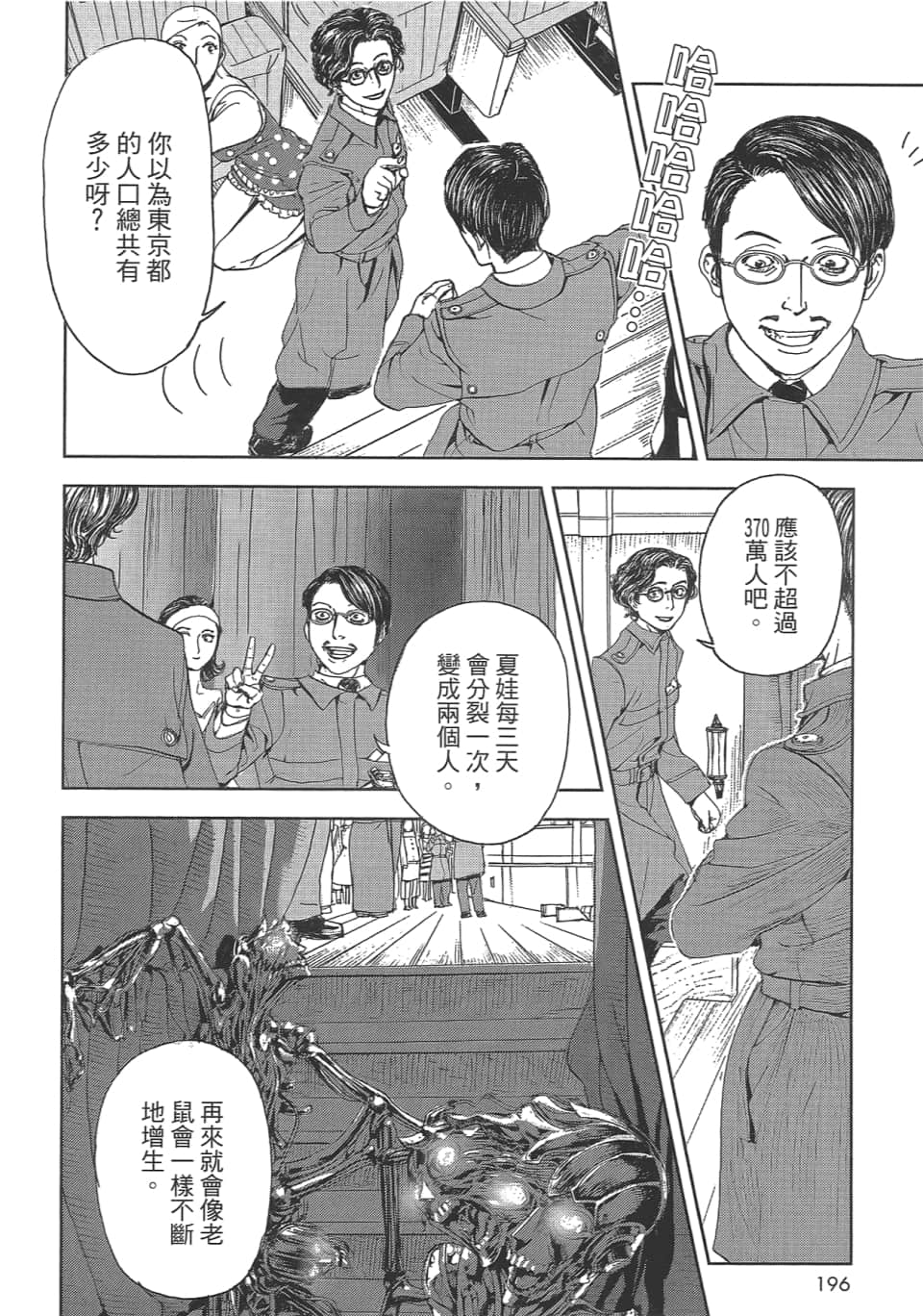 Page 198