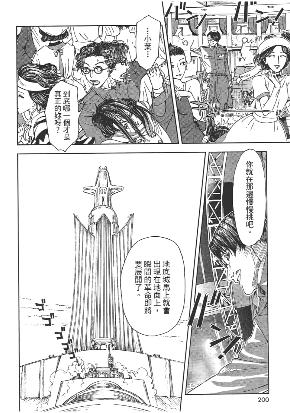 Page 202