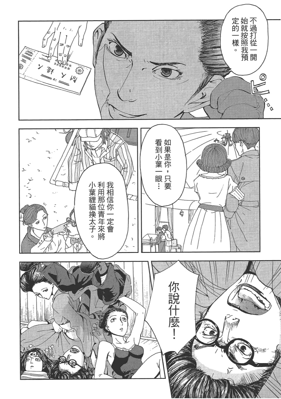 Page 206