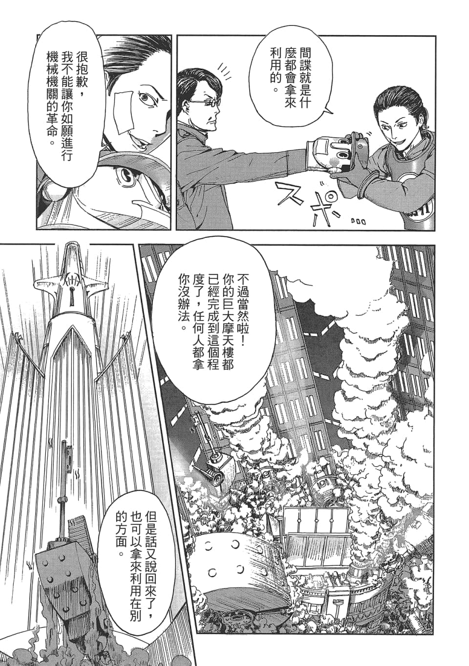Page 207