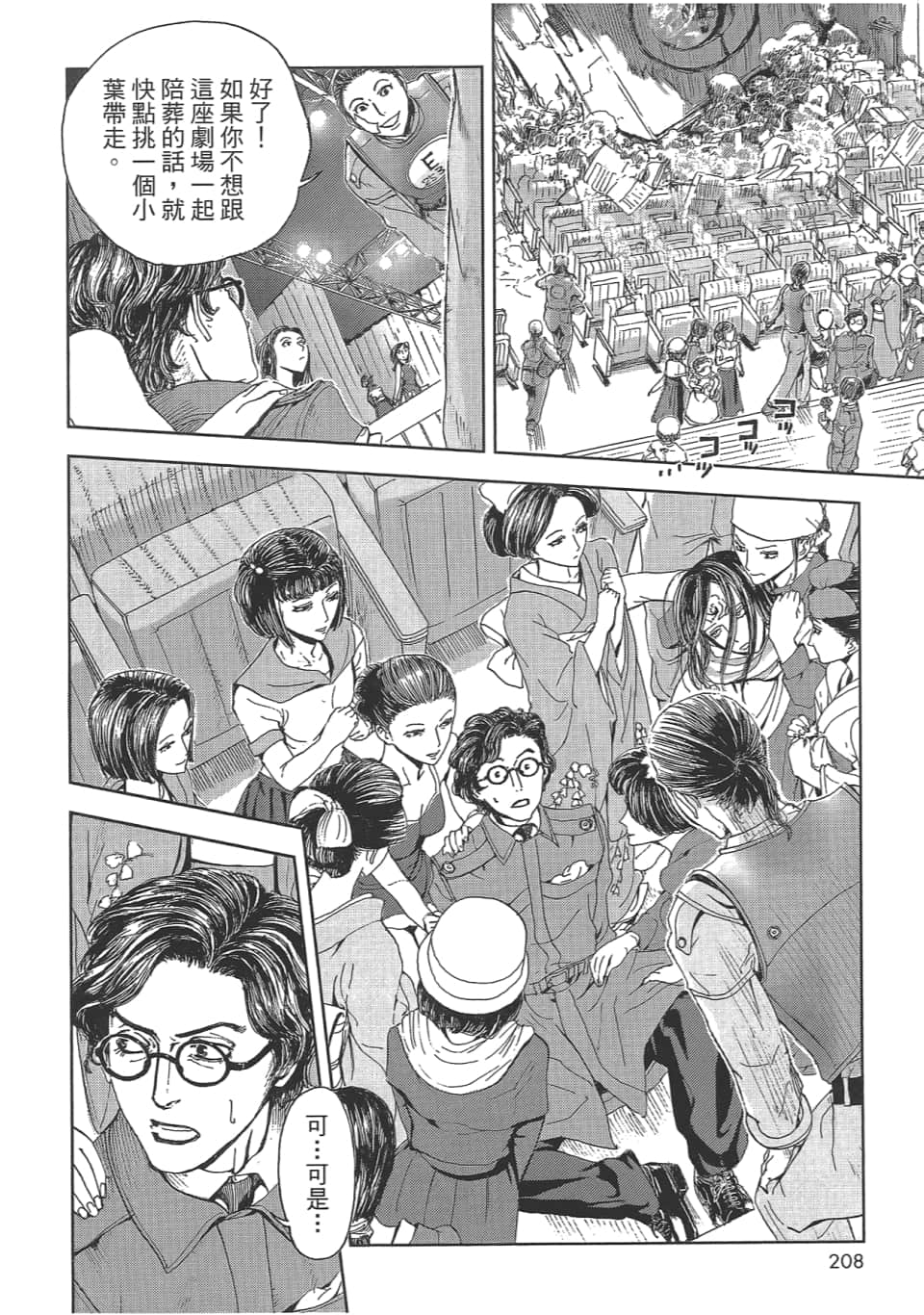 Page 210
