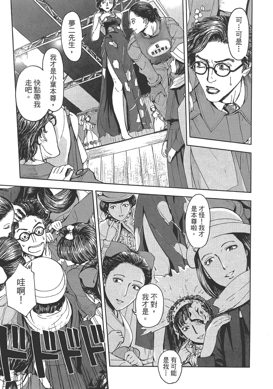 Page 211