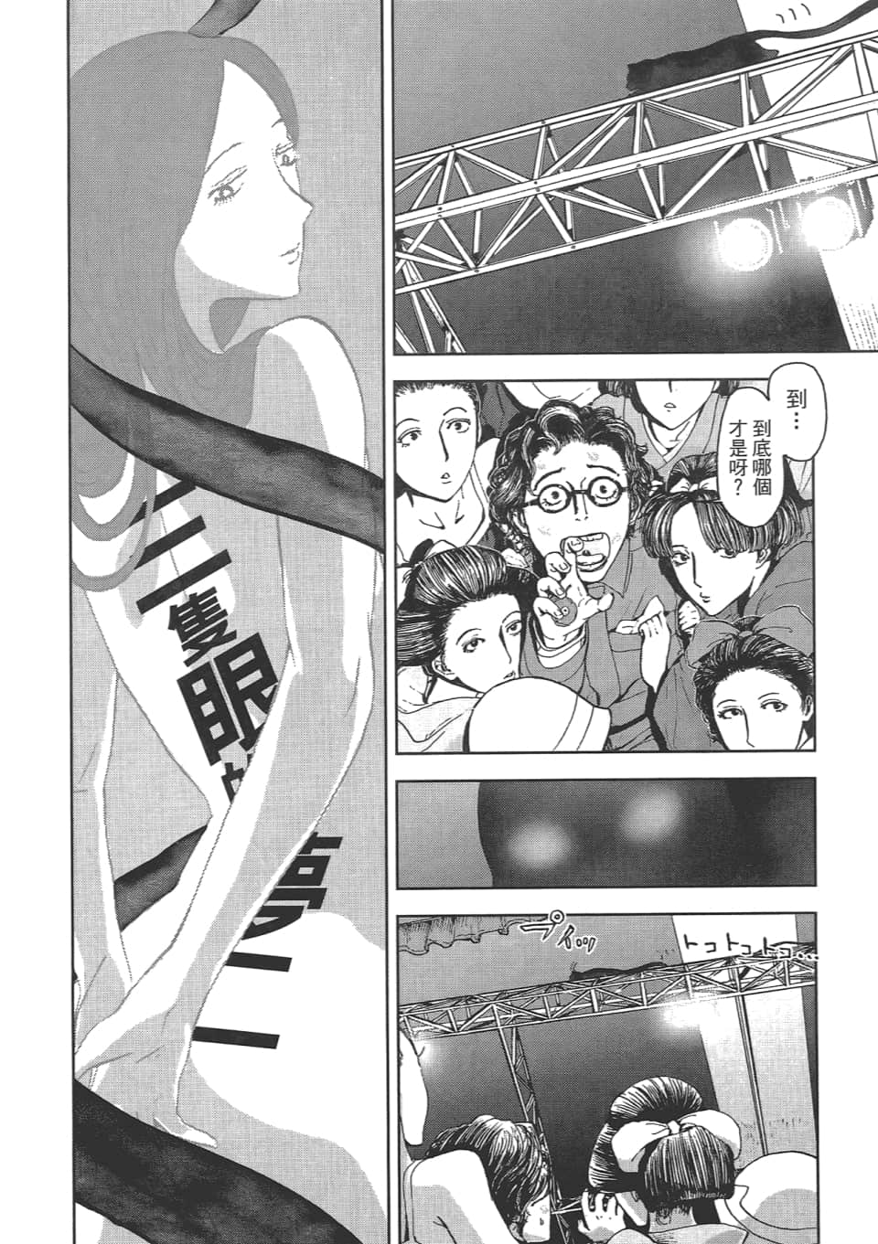 Page 212