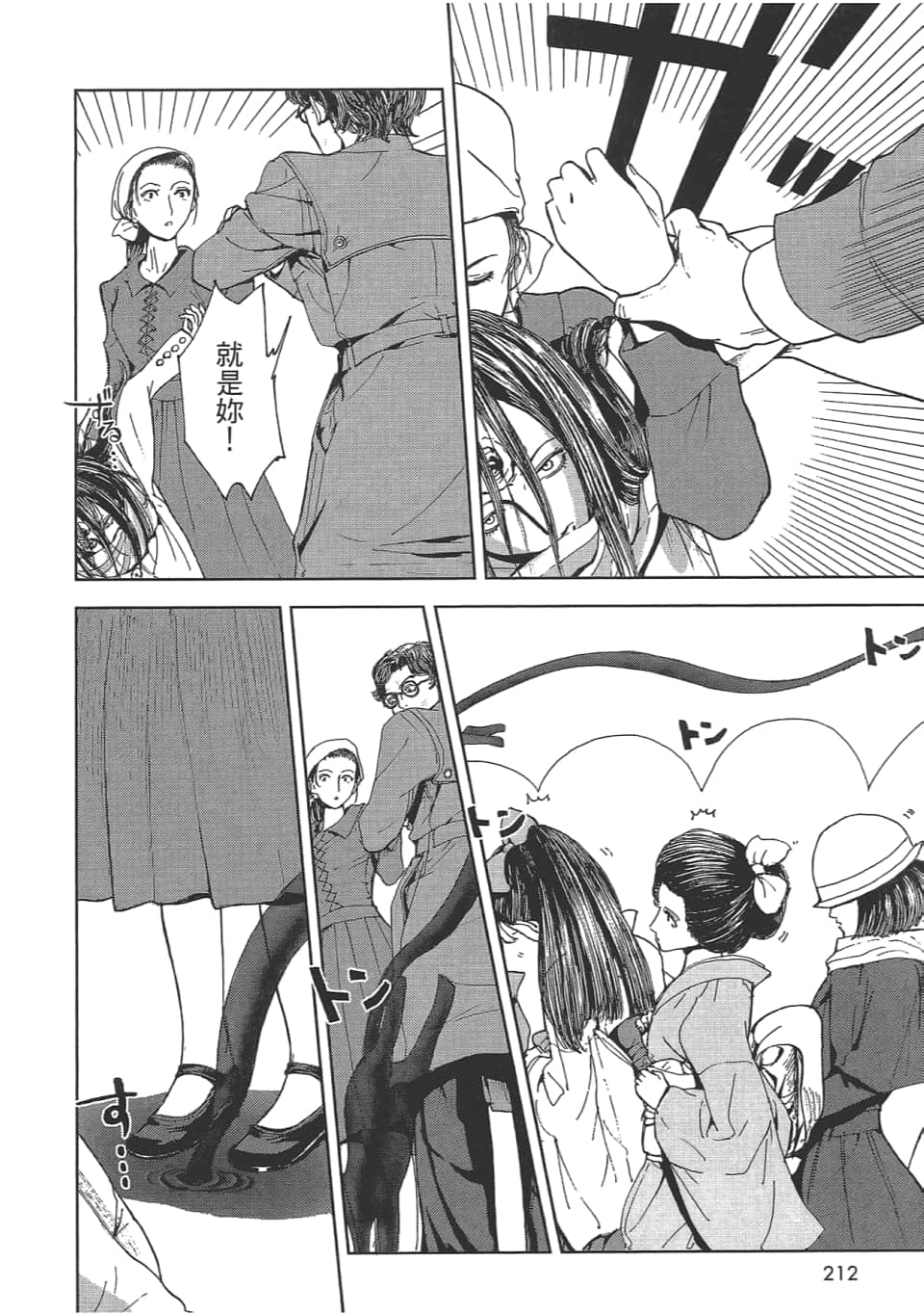 Page 214