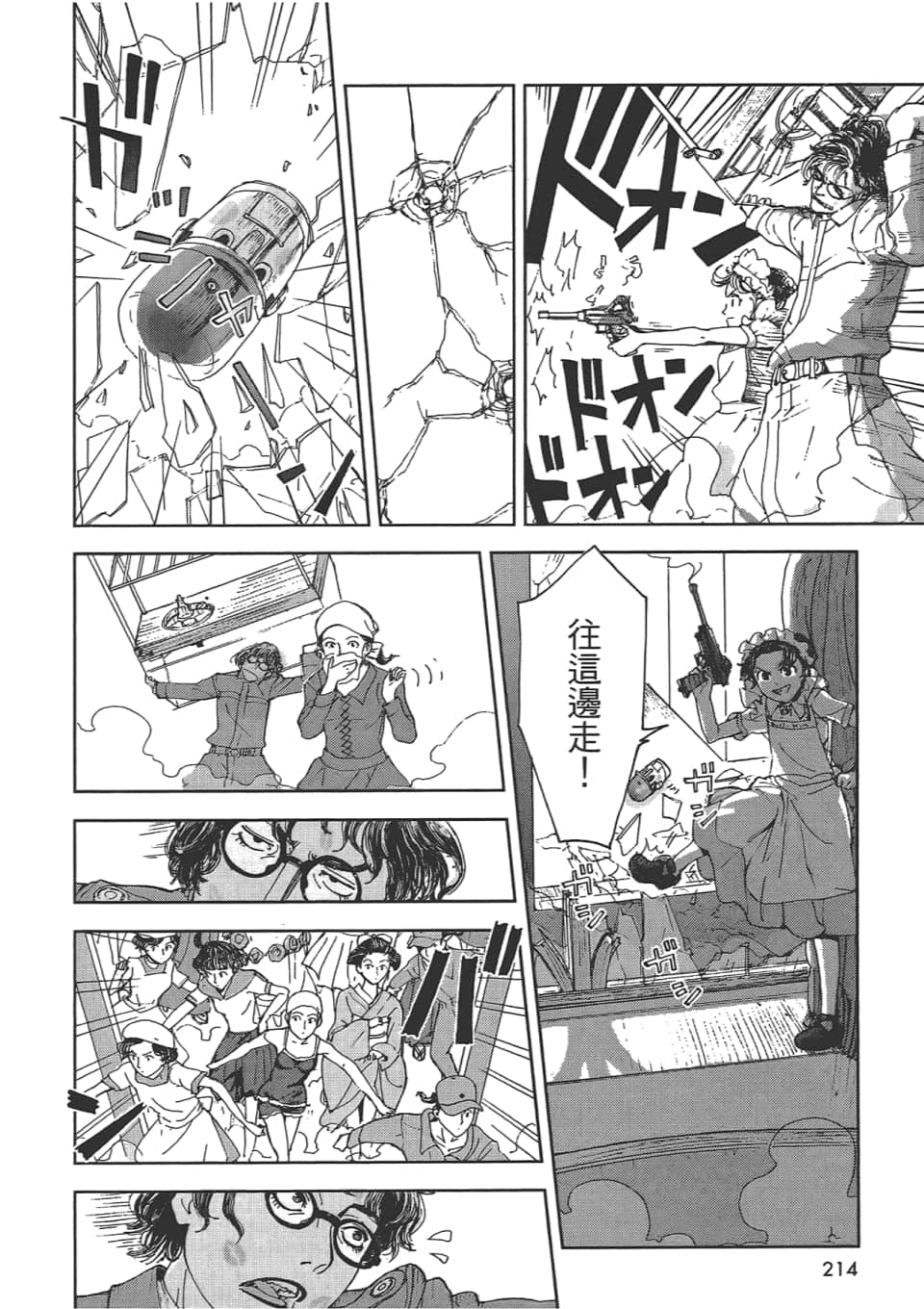 Page 216