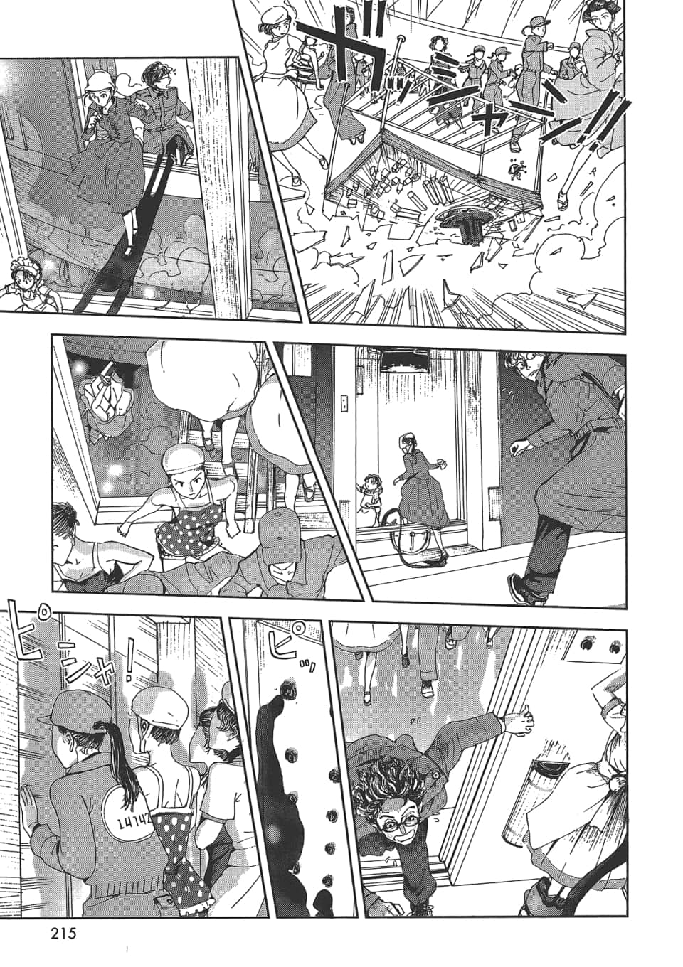 Page 217