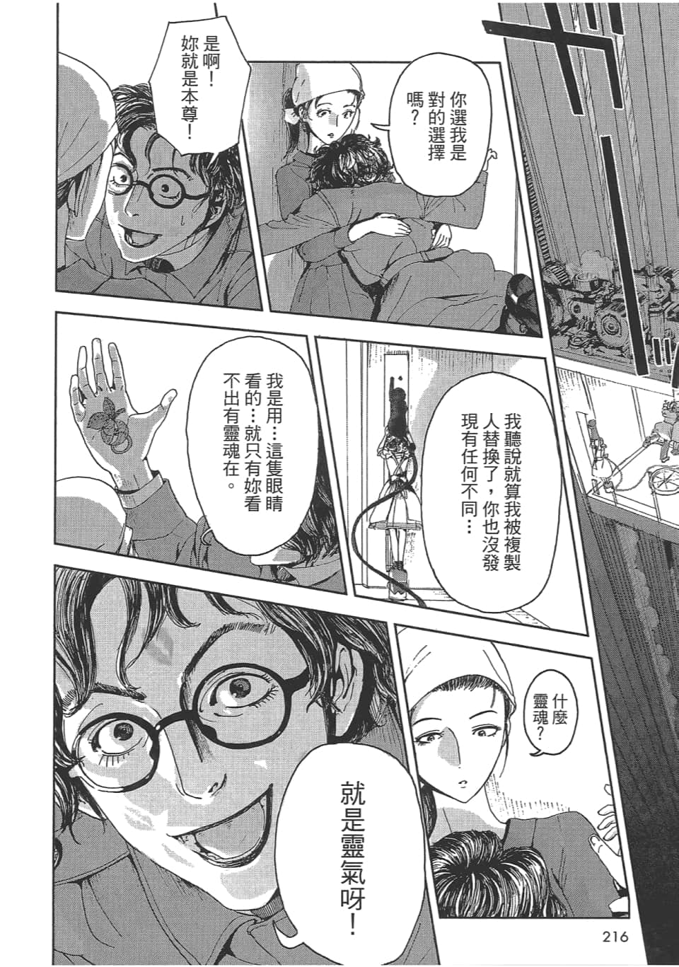 Page 218