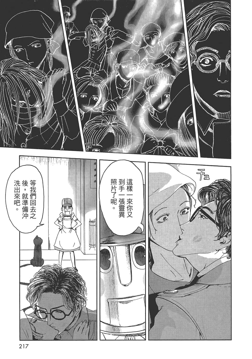 Page 219