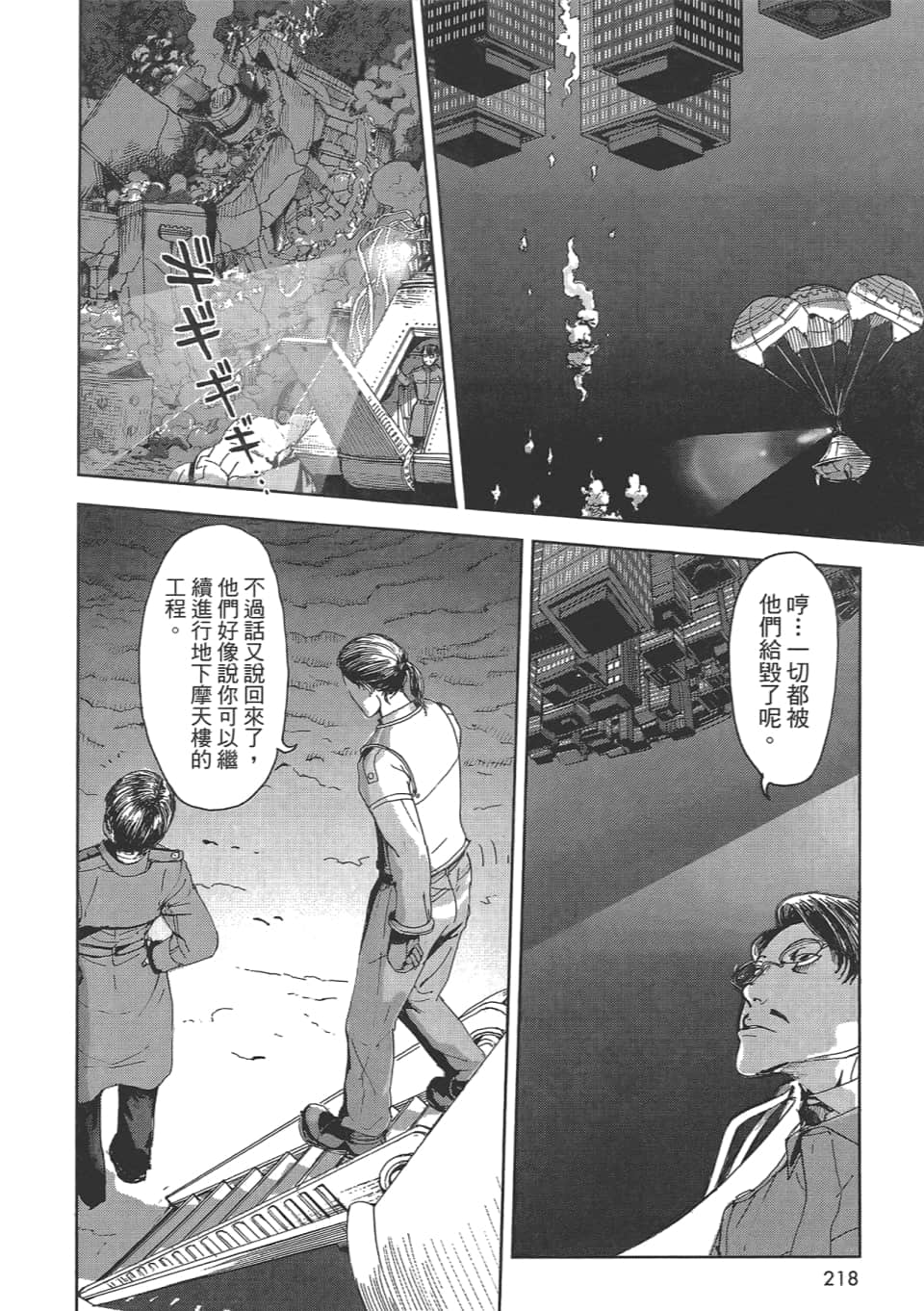Page 220