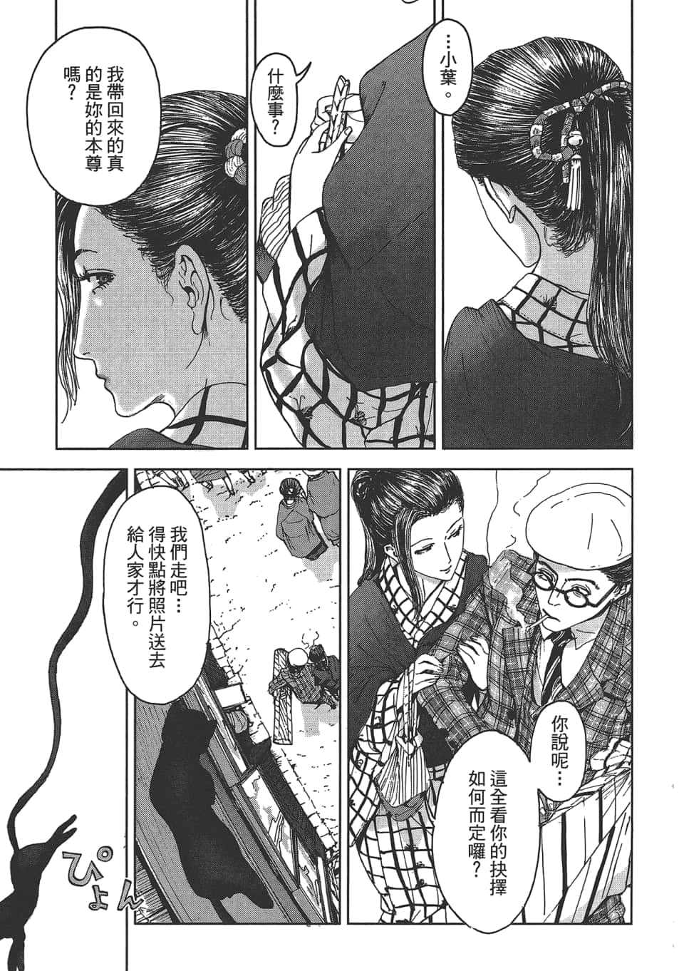Page 225