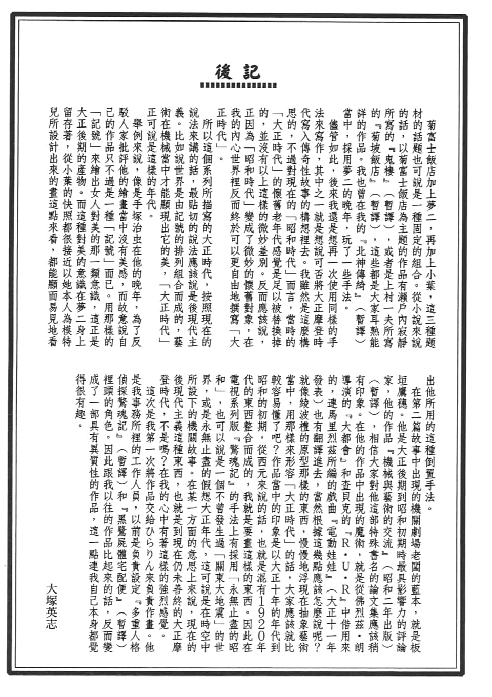 Page 228