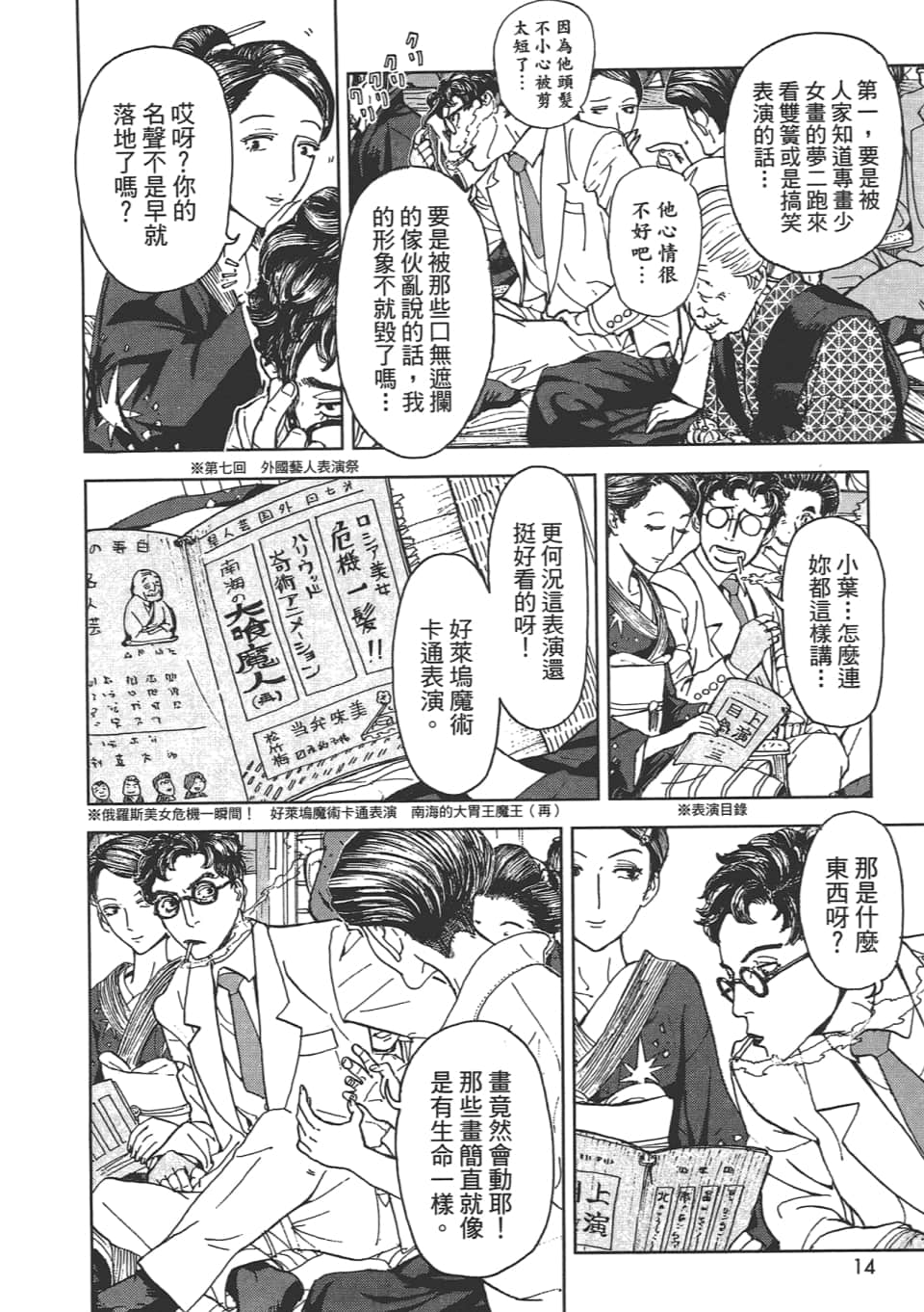 Page 14