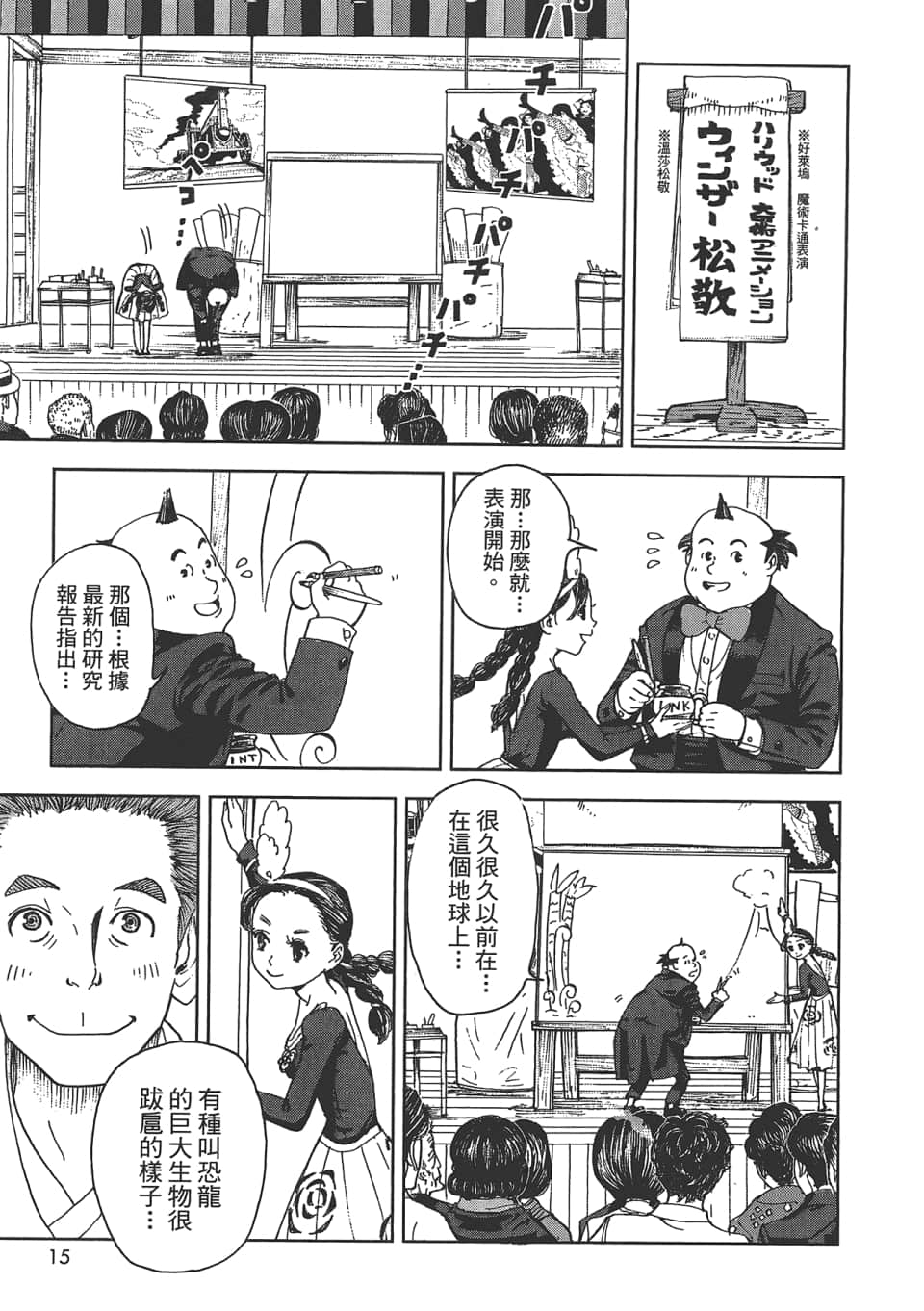Page 15