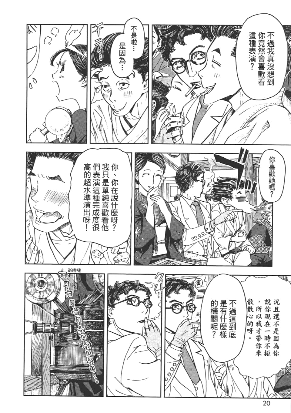 Page 20