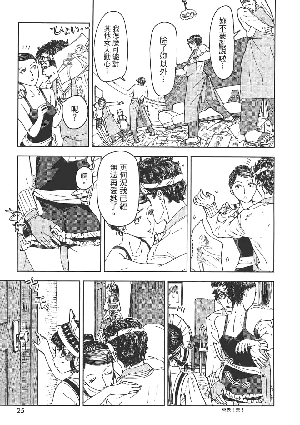 Page 25