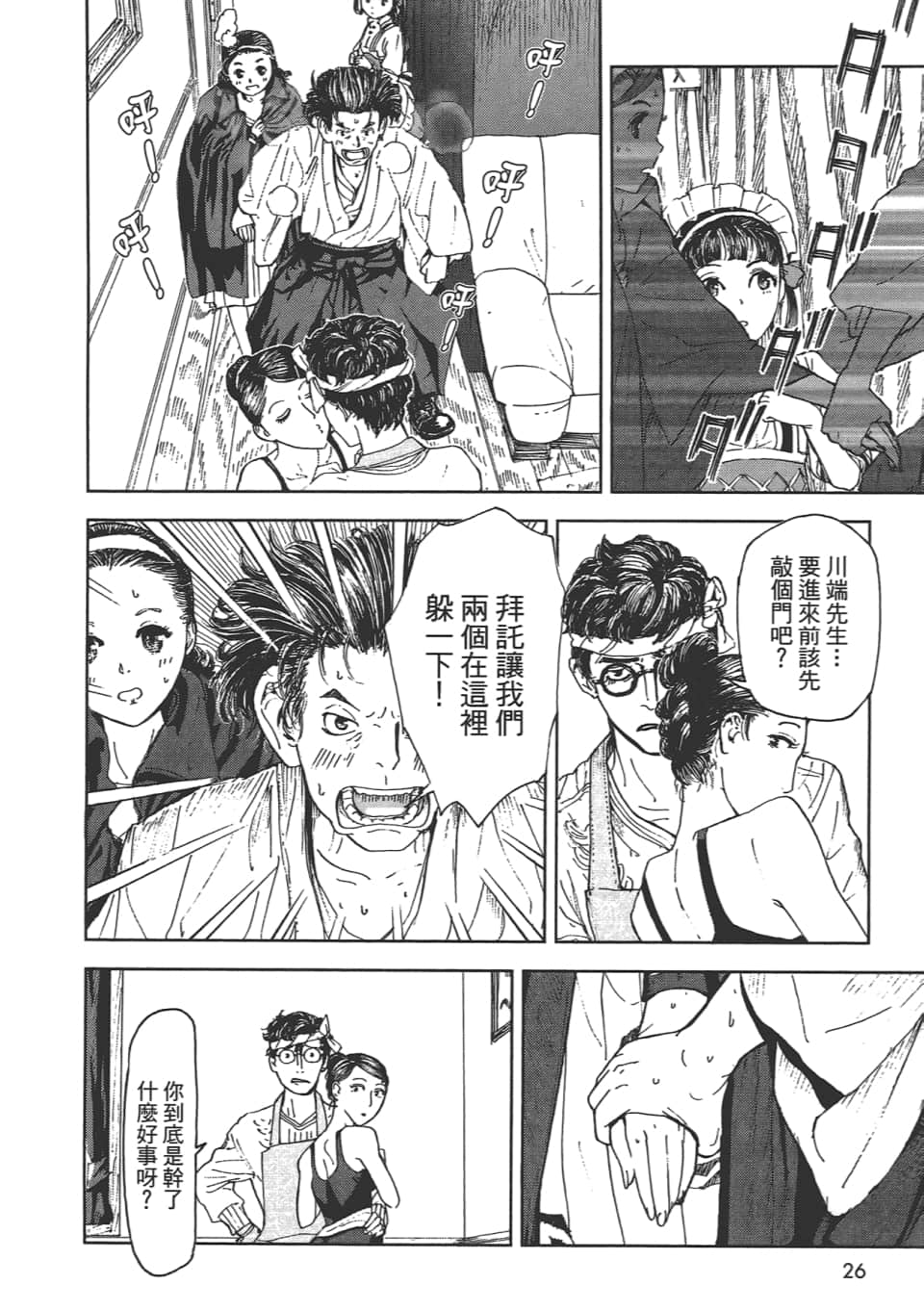 Page 26