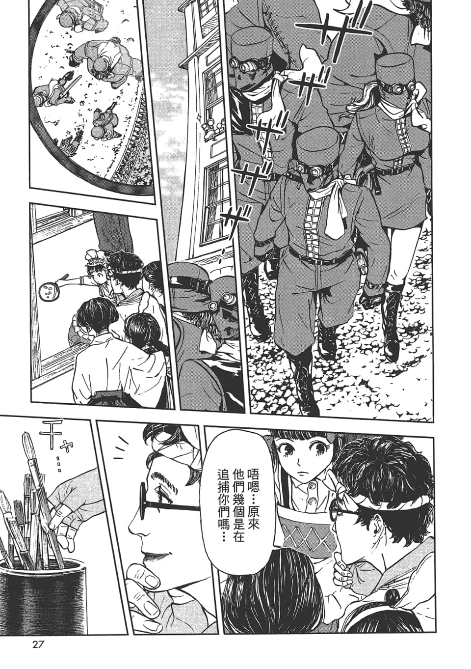 Page 27