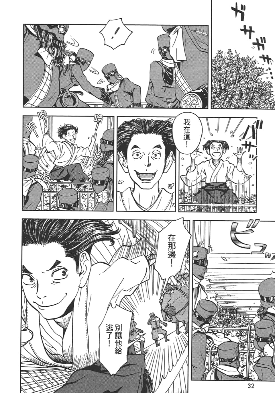 Page 32