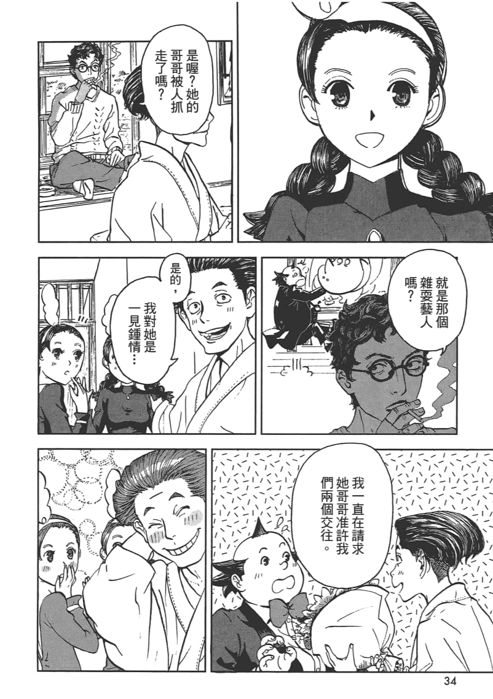 Page 34