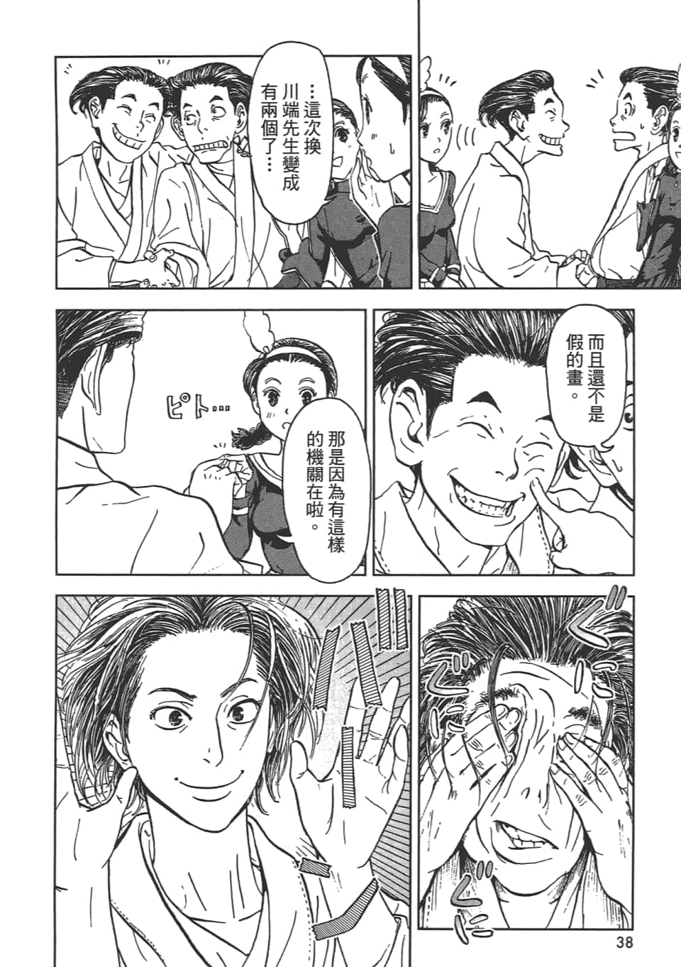 Page 38