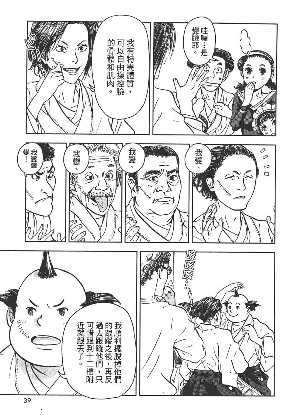 Page 39
