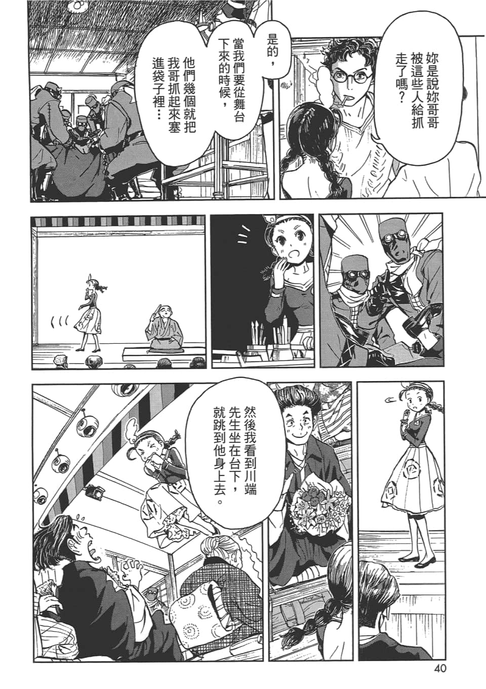 Page 40