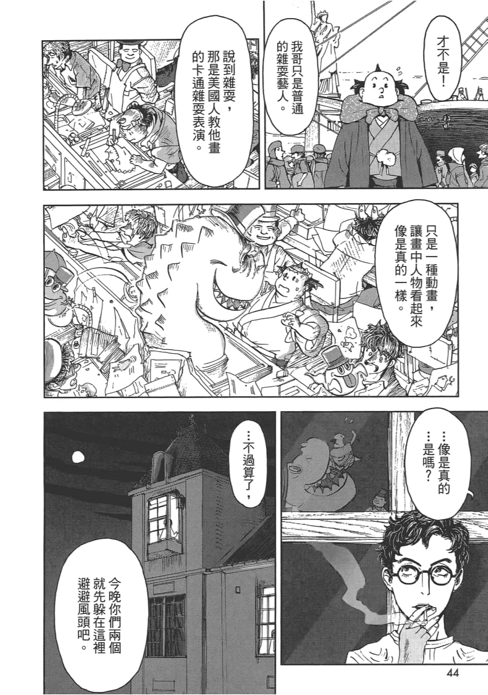 Page 44