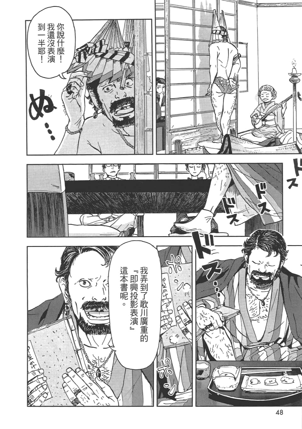 Page 48