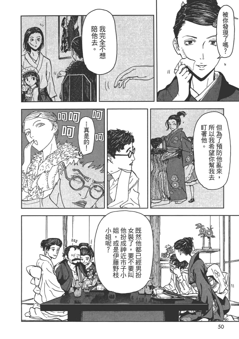 Page 50