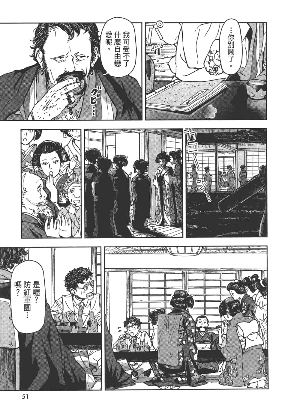 Page 51