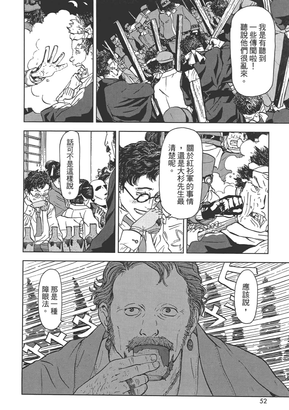 Page 52