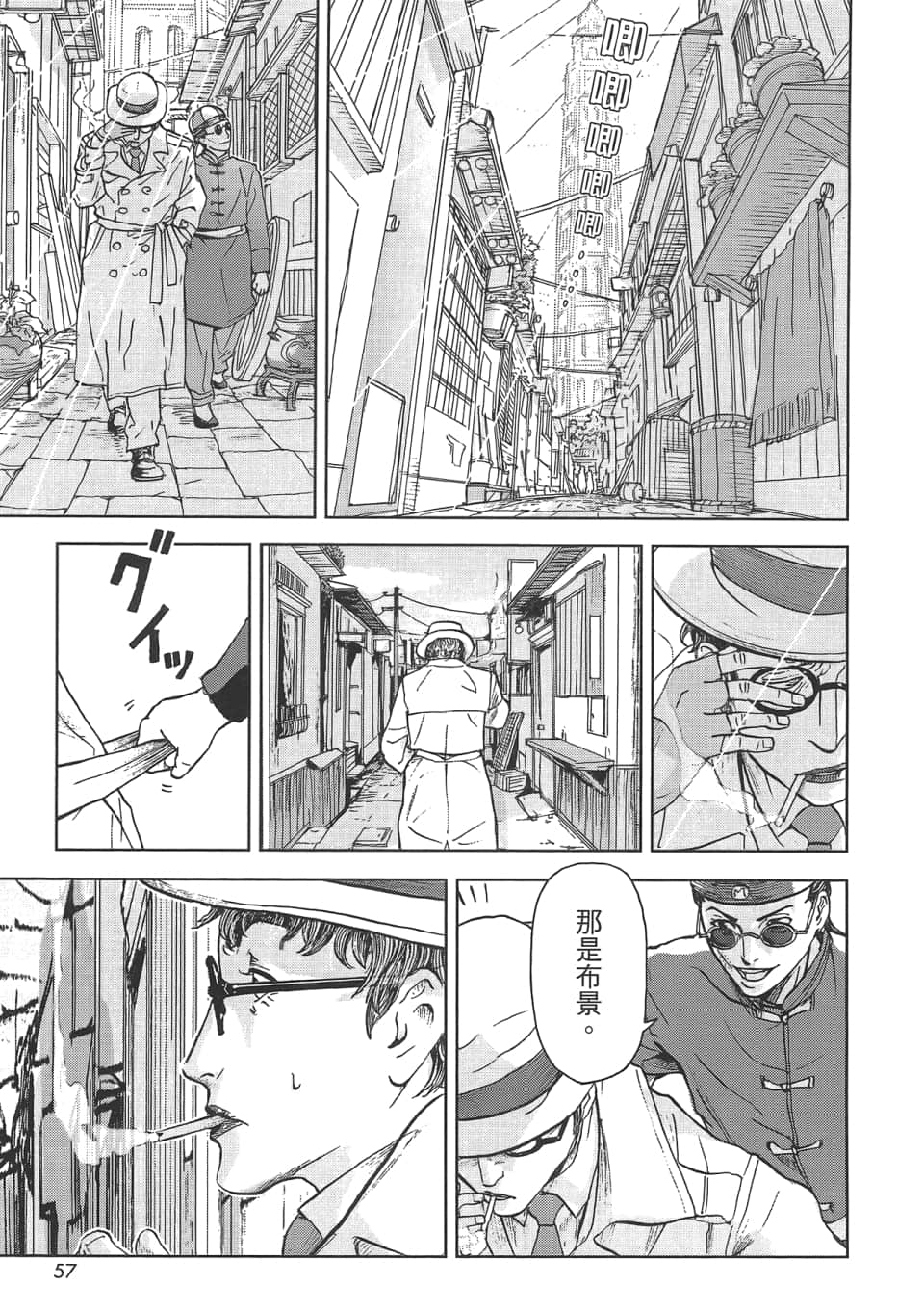Page 57