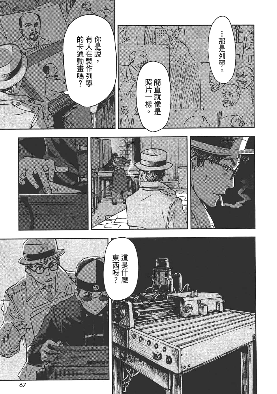 Page 67