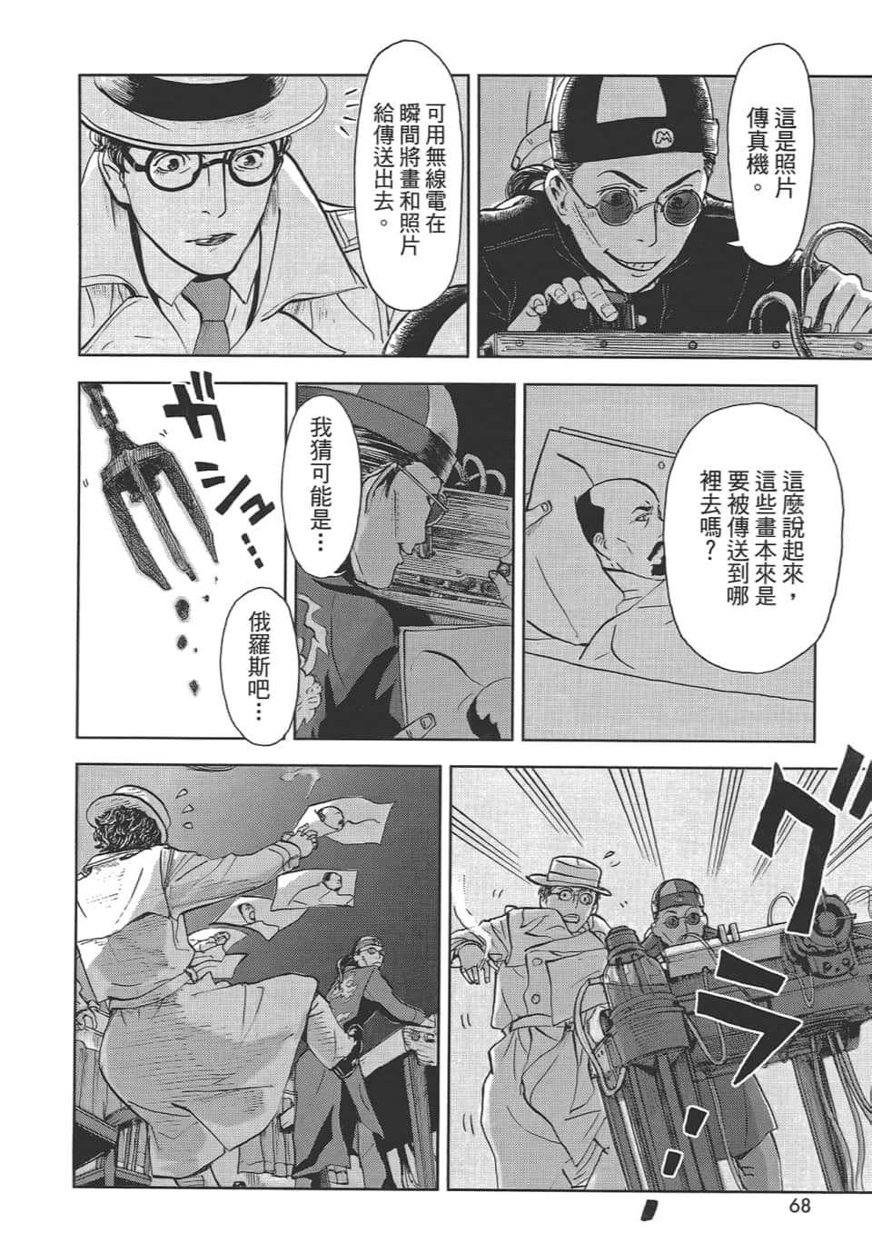 Page 68