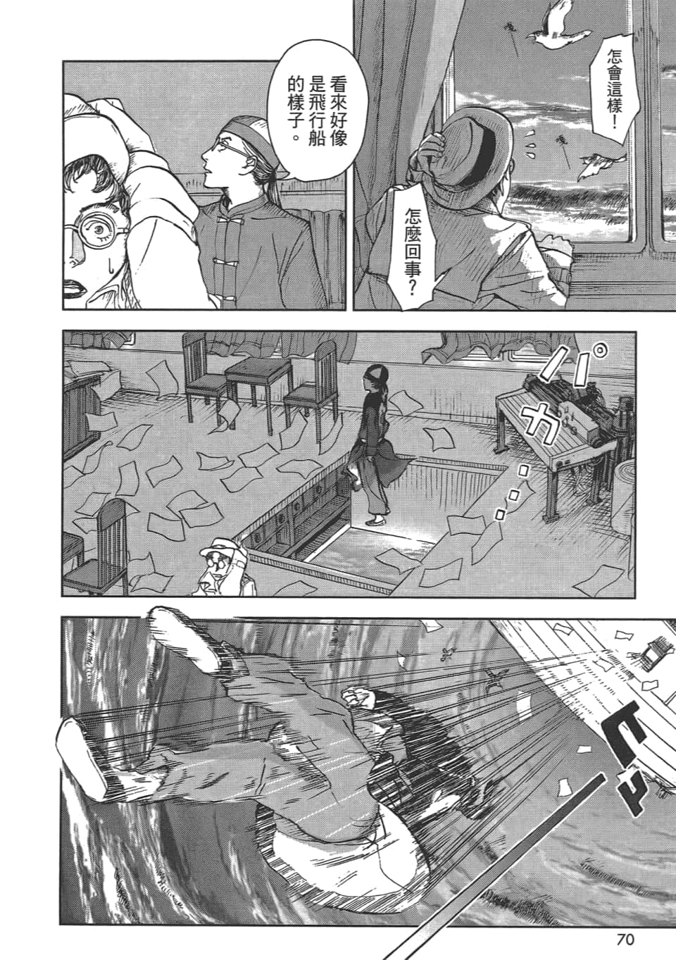 Page 70
