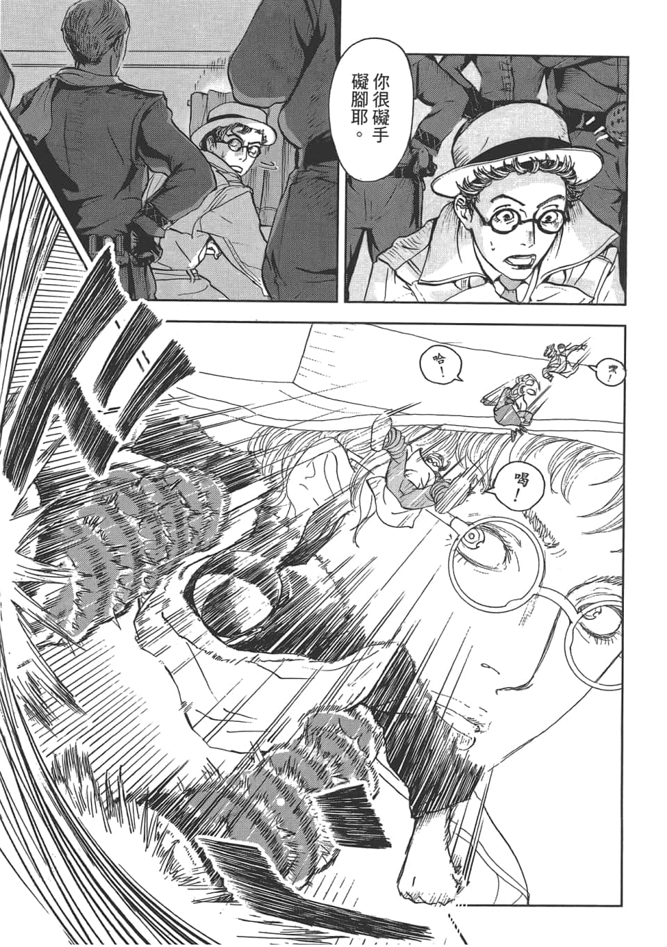 Page 71