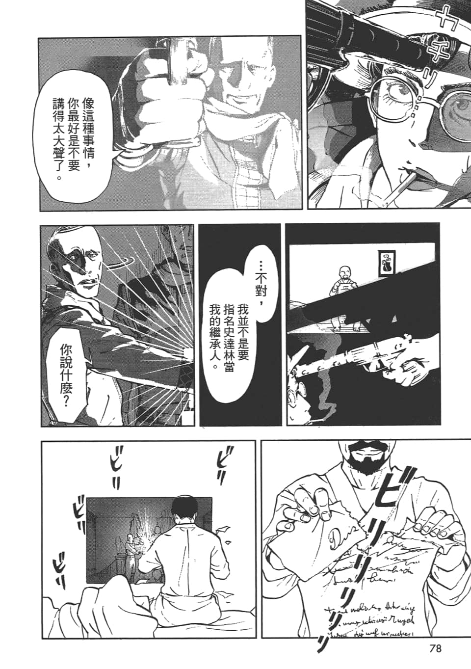 Page 78