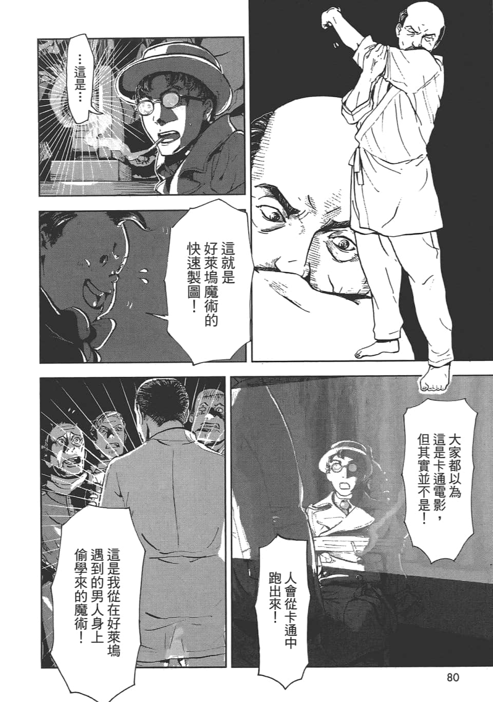 Page 80