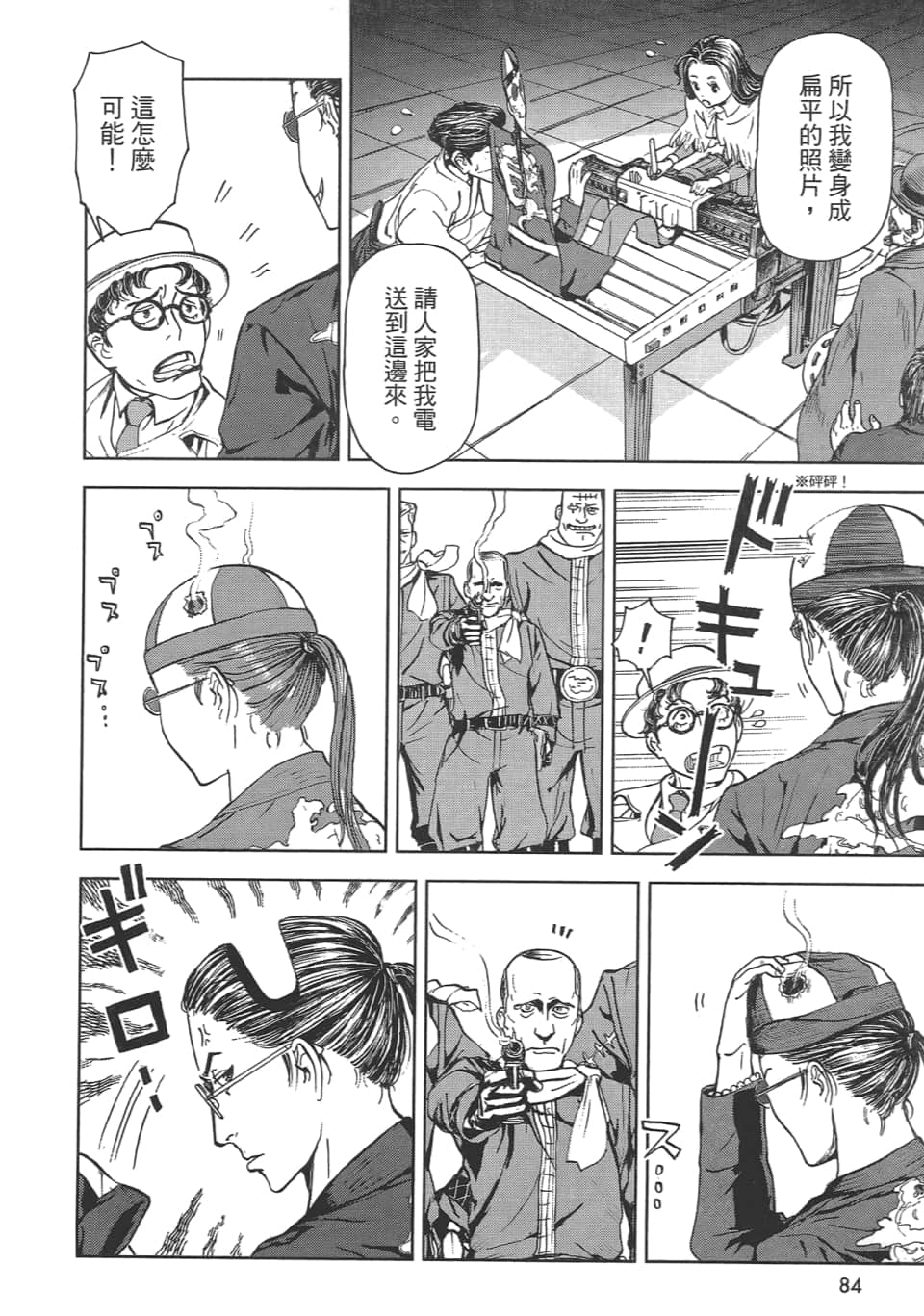 Page 84