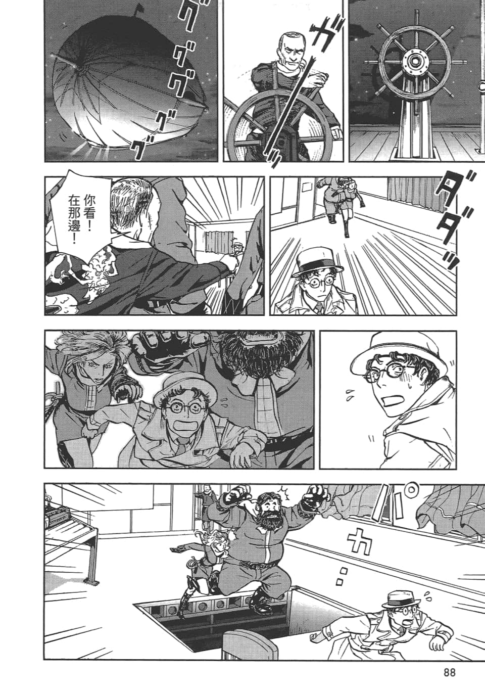 Page 88