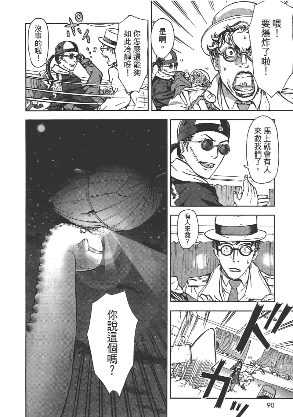Page 90