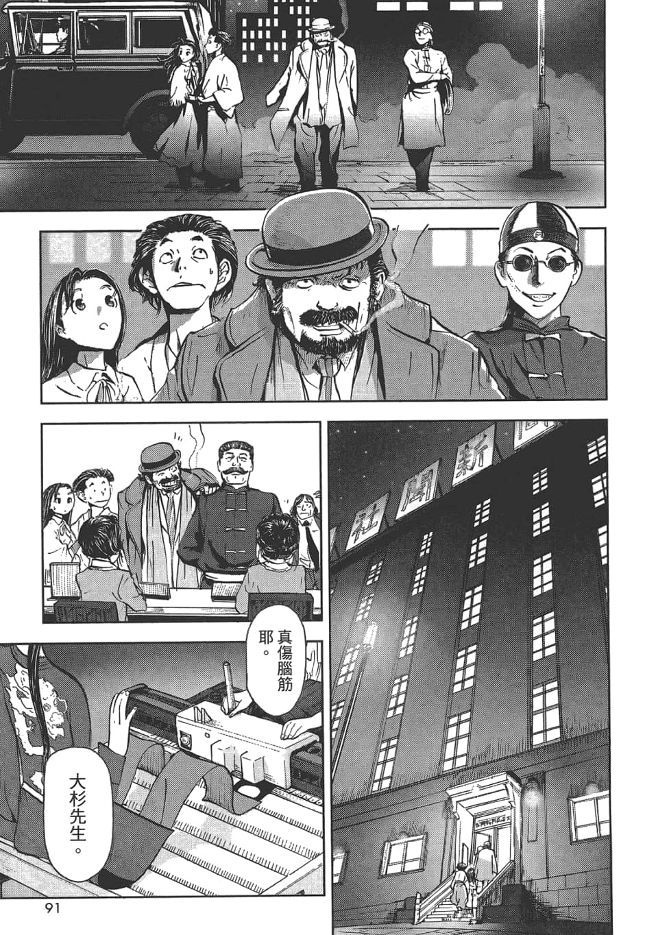 Page 91