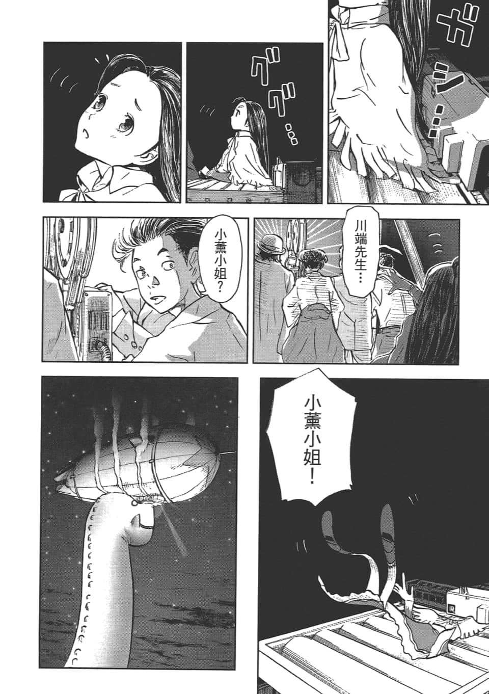 Page 94