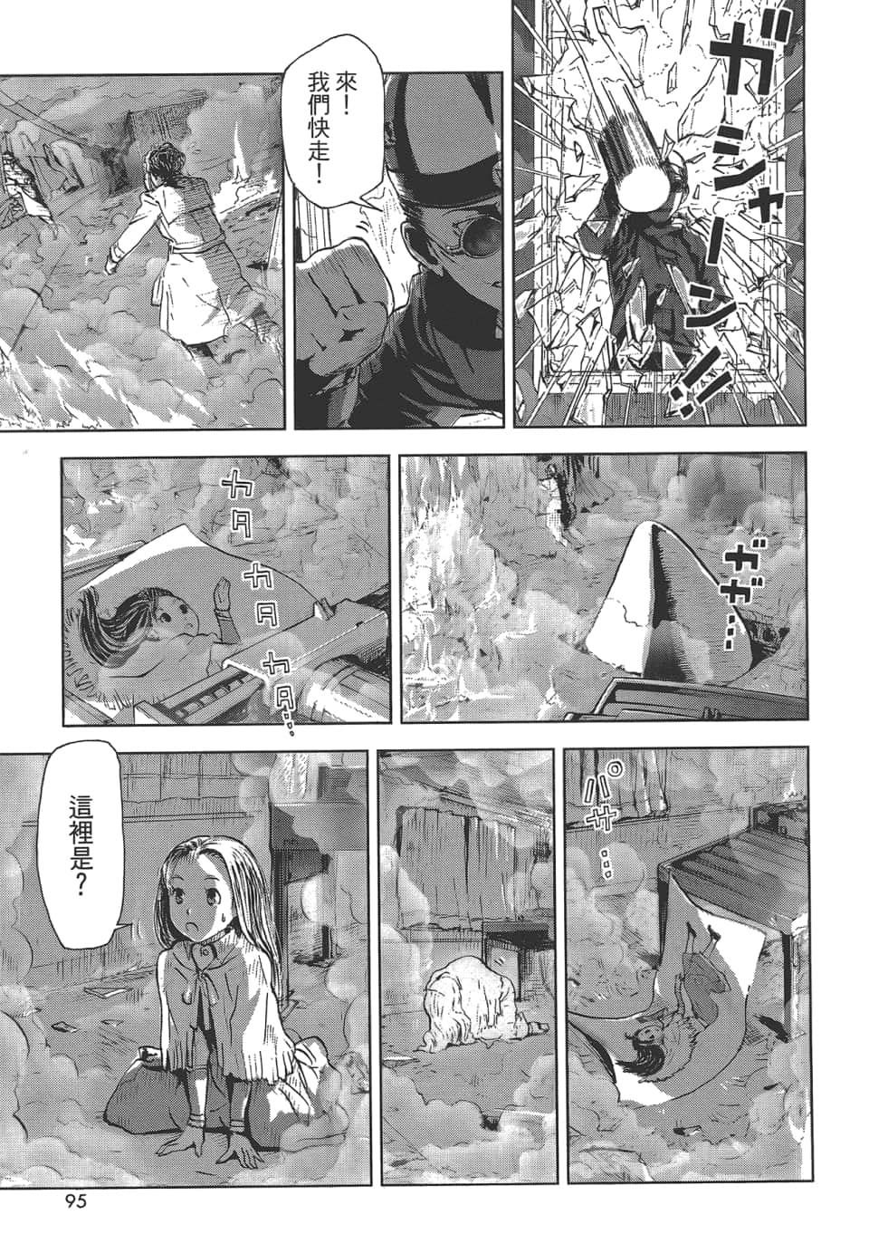 Page 95