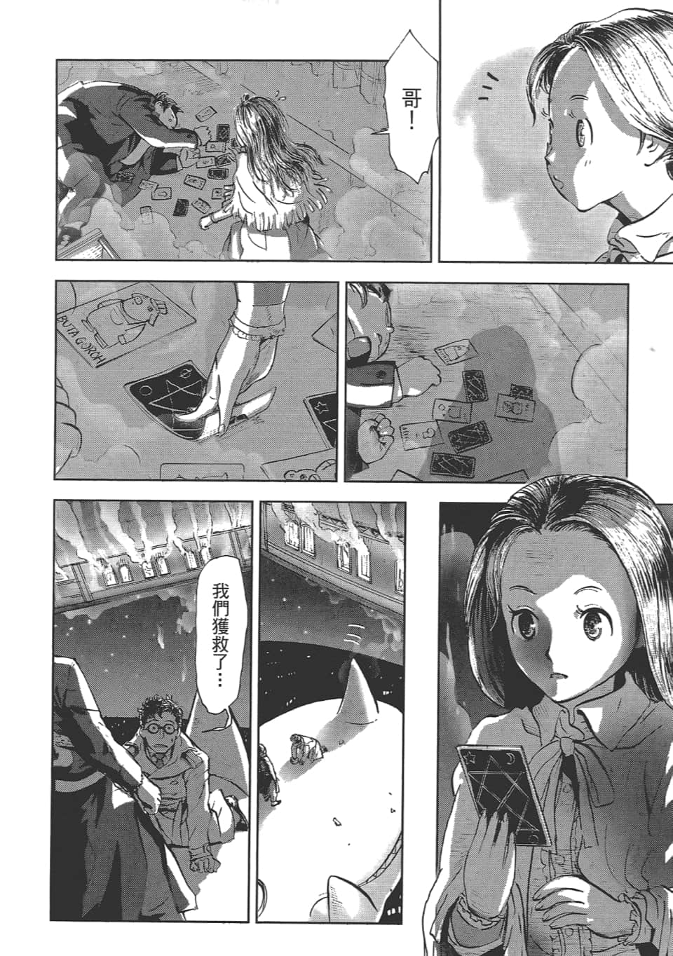 Page 96