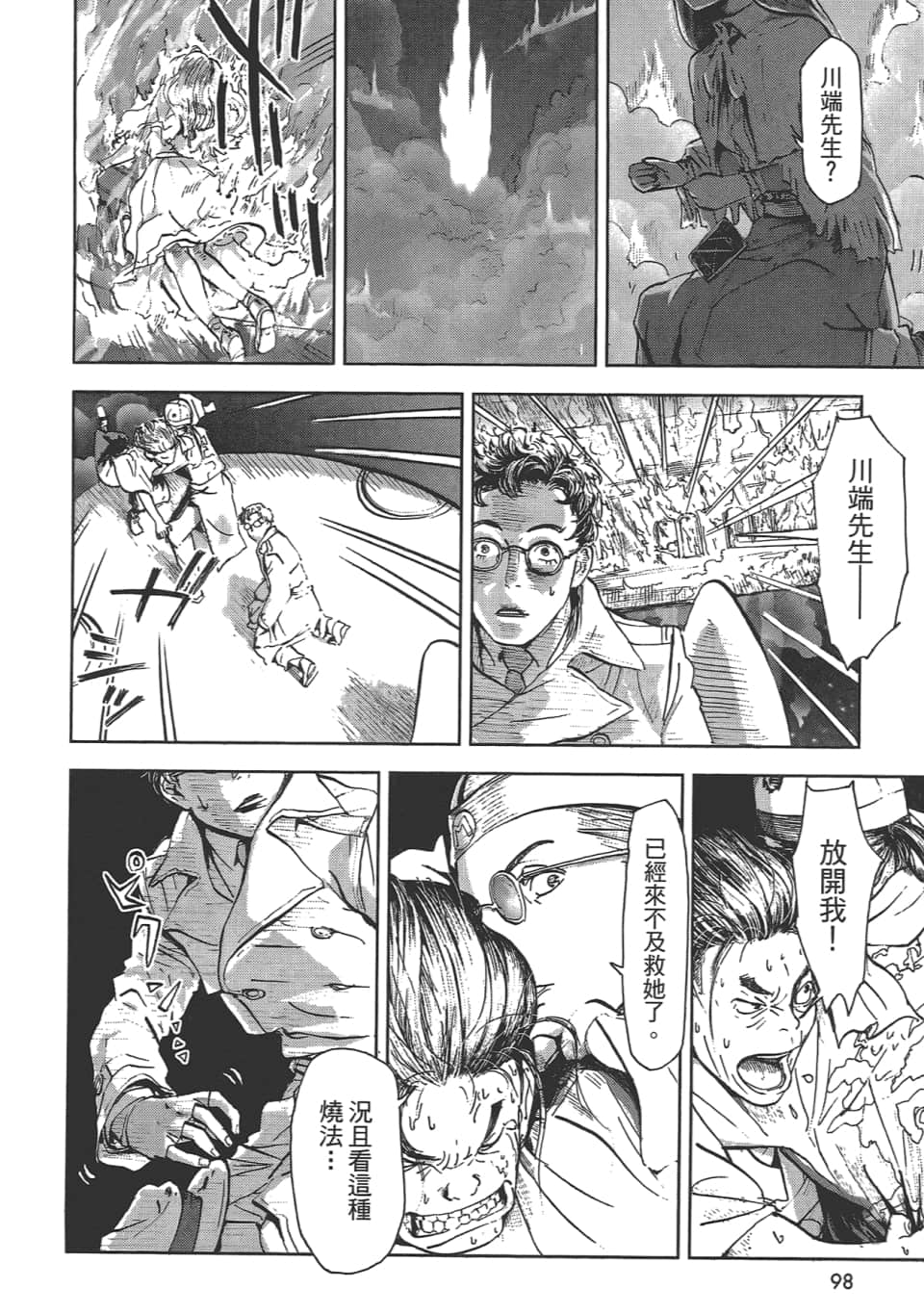 Page 98