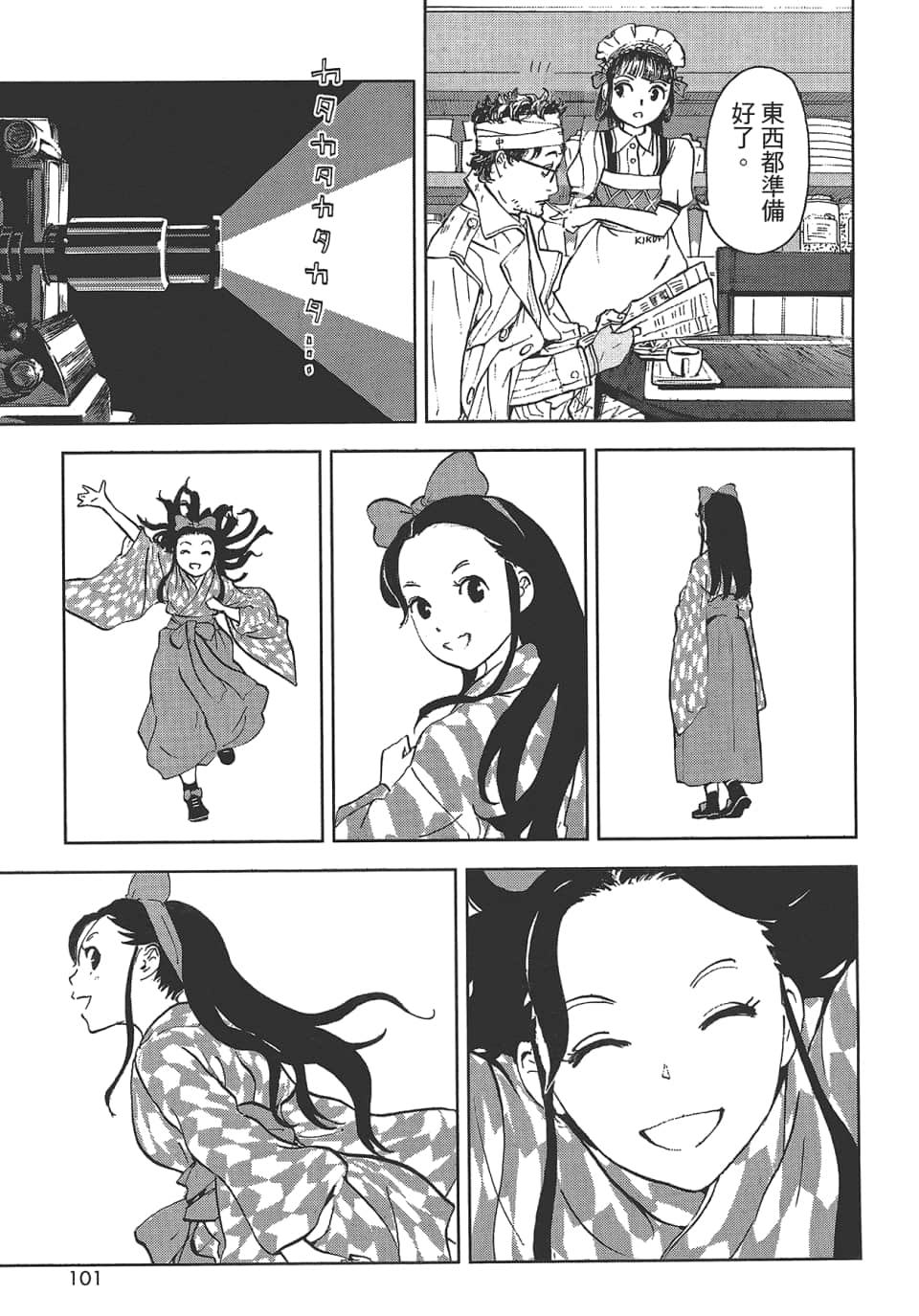 Page 101