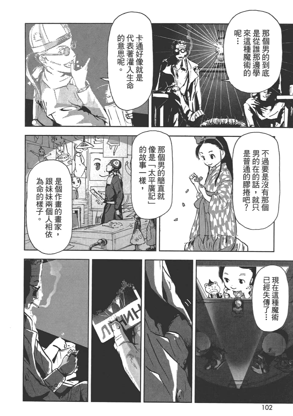 Page 102